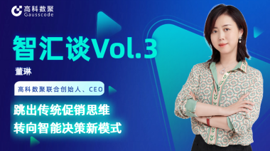 中国汽车报专访 | mile米乐集团联合创始人、CEO董琳：跳出传统促销思维，转向智能决策新模式